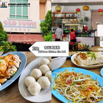 OldTown Chicken Rice Ball